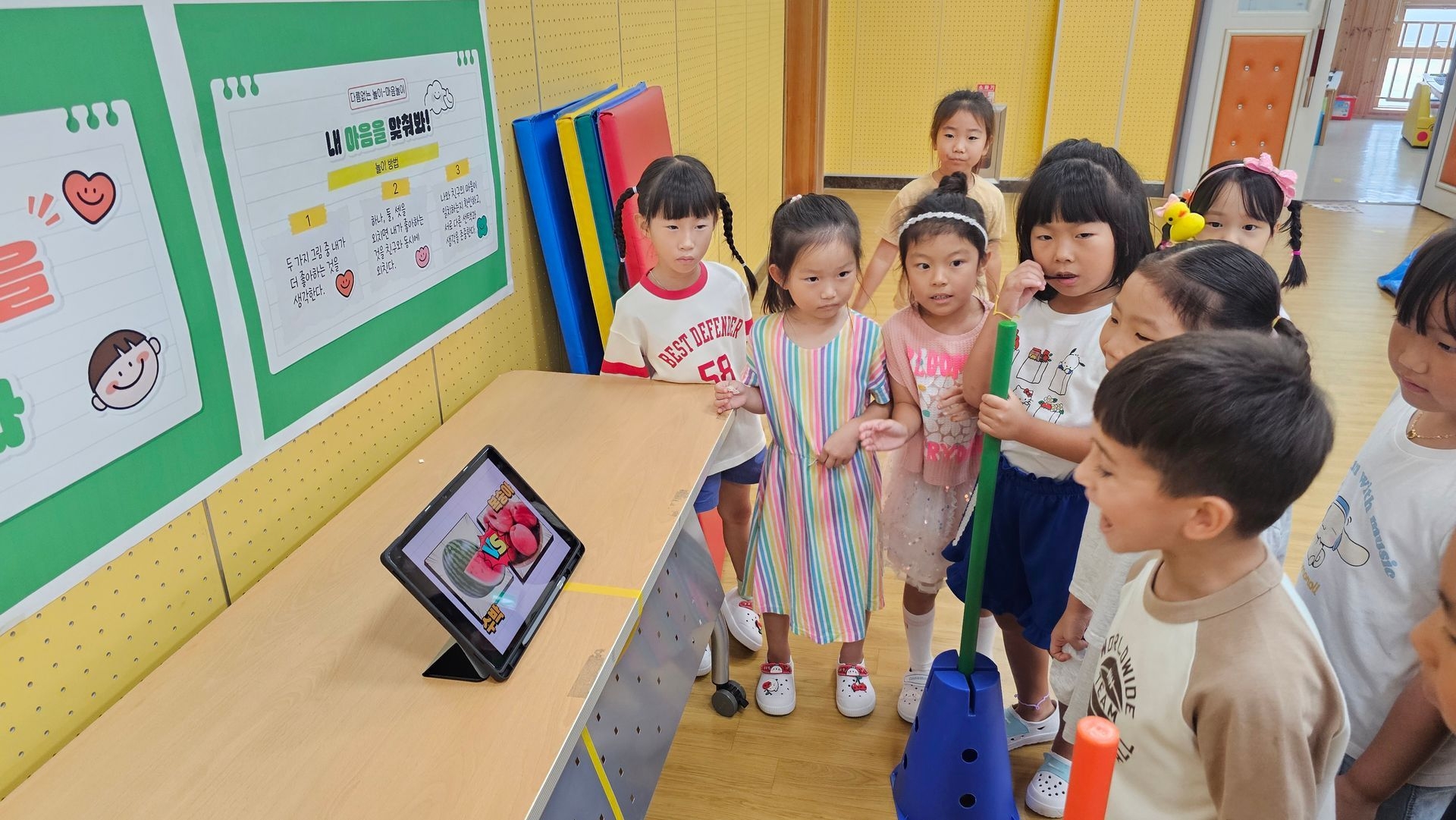 9월 다름없는 놀이 - 다-마음 통통Day