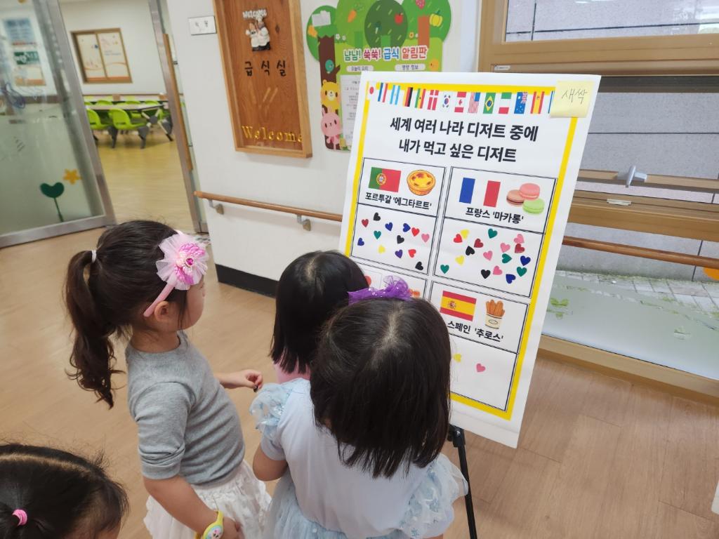 〔 행복학교 –유아 자치 활동 : 세게여러나라의 디저트 투표하기 〕